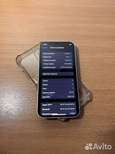 iPhone 12, 64 ГБ