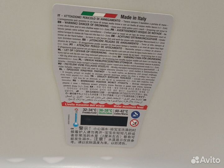 Детская ванночка