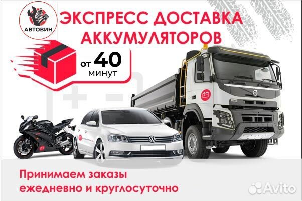 Аккумулятор bars 60 А/ч (низкий) новый Доставка