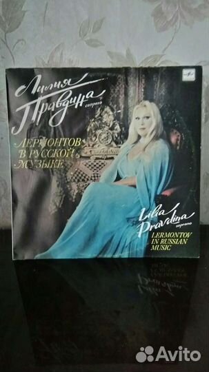 Виниловые пластинки Певцы, певицы, повести, романс