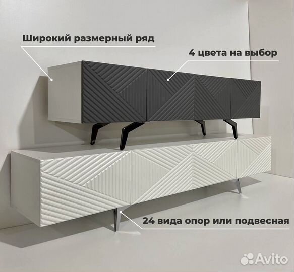 Тумба тв Bravo на опорах (с доставкой)