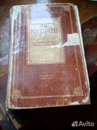 Книги (классика)