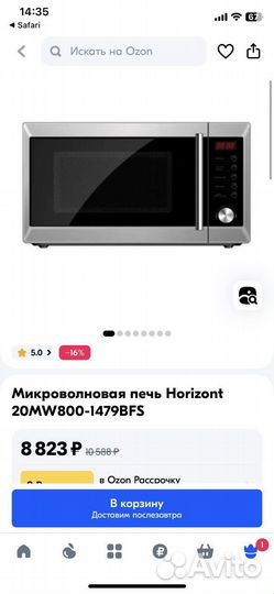 Микроволновая печь horizont