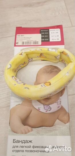Бандаж для шеи