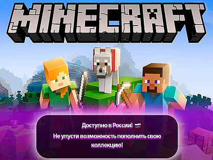 Minecraft PS4