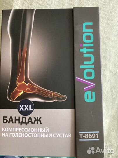 Бандаж голеностопный