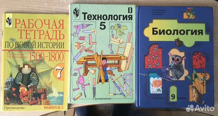 Учебники 5,7,9 класс