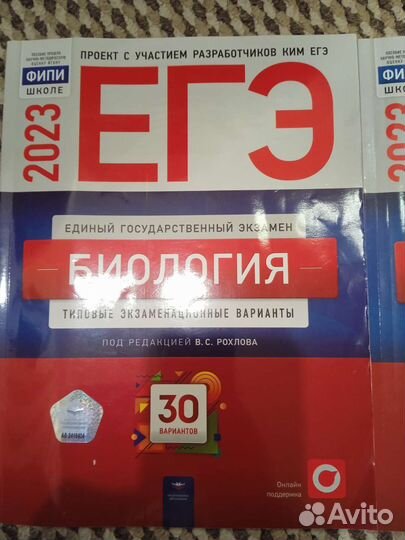 Егэ Биология 2023 состояние новое