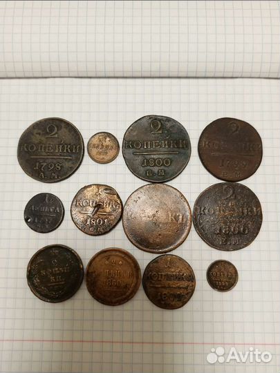 Монеты царские. Медь