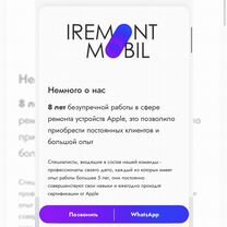 Ремонт iPhone с выездом Круглосуточно за 20 минут, Москва