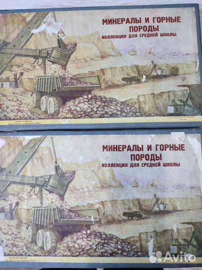 Коллекции Минералы и горные породы