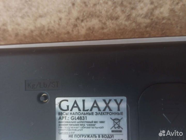 Весы напольные электронные