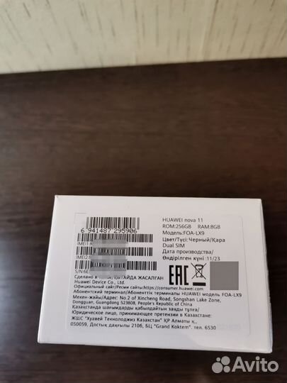 HUAWEI nova 11, 8/256 ГБ