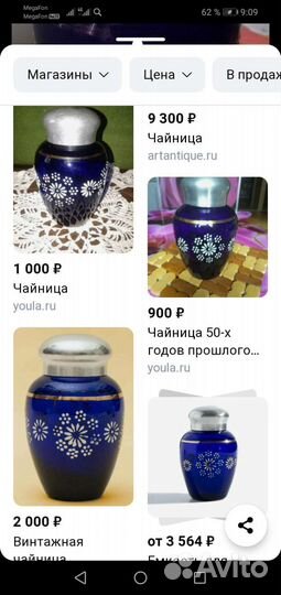 Чайница СССР 50 х годов