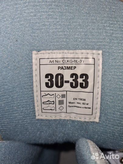 Коньки детские раздвижные 30-33