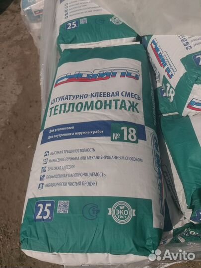Клей для утеплителя