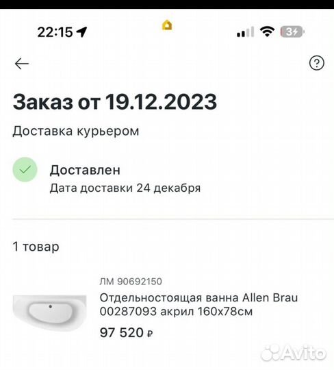 Ванна Allen Brau 00287093 160x78см