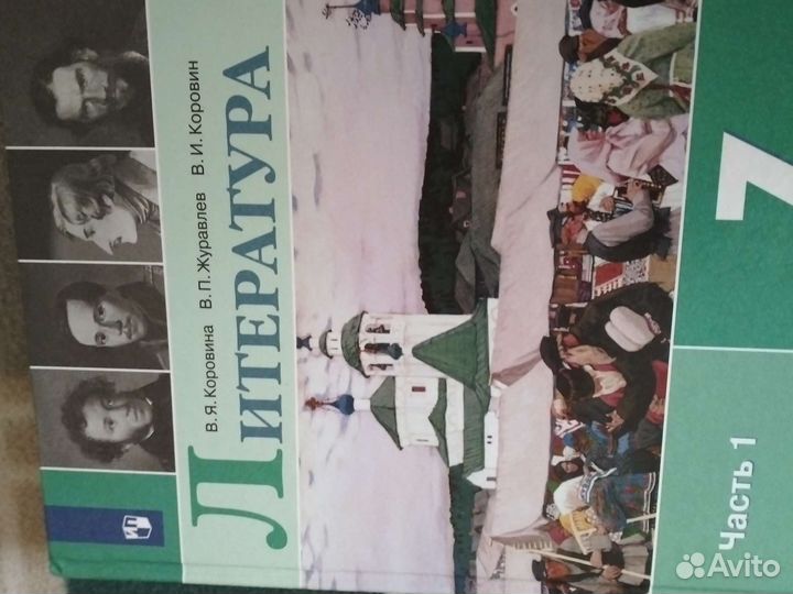 Учебники за 6и 7 класс в двух частях