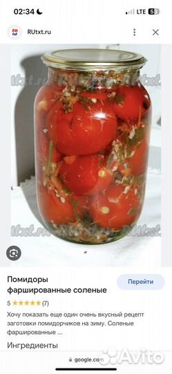 Помироды маринованные