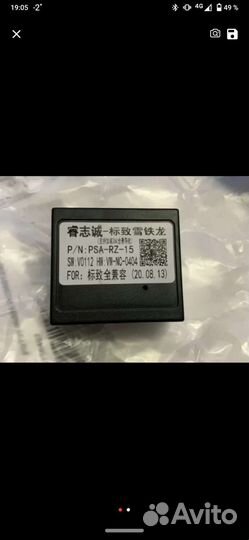 Pioneer AVH, canbus PSA