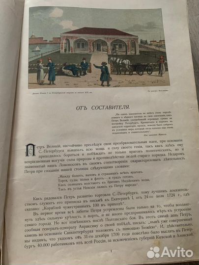 Очерк Невский Проспект