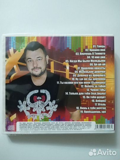 2 CD диска. Руки вверх. Новое и лучшее