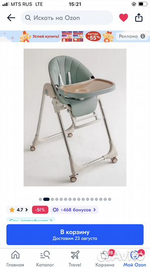 Стульчик для кормления трансформер
