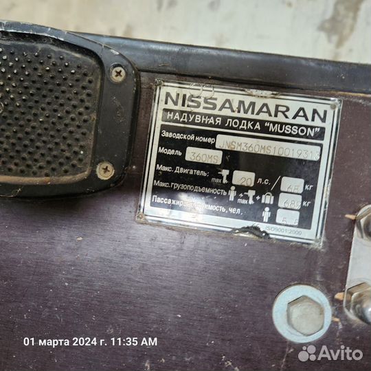 Надувная лодка пвх бу