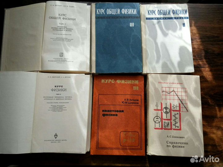 Учебники по физике