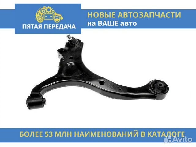 Рычаг передней подвески правый lexus RX350/RX450H