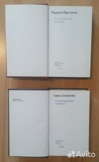 Марина Цветаева. Анна Ахматова