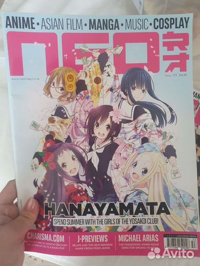 Журнал NEO anime