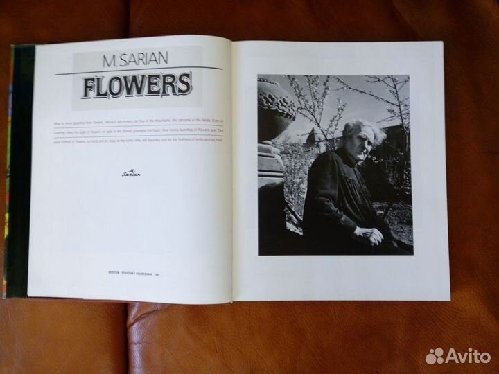 Художник Мартирос Сарьян Цветы
