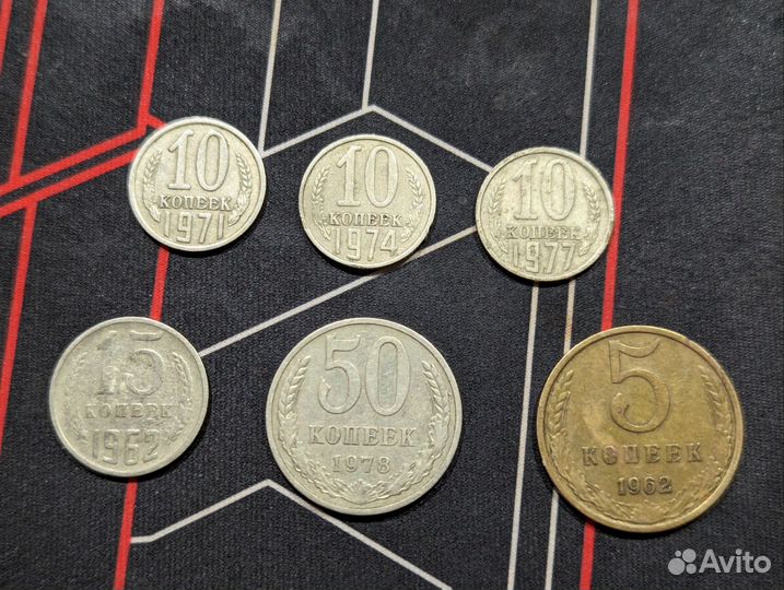 Копейки СССР