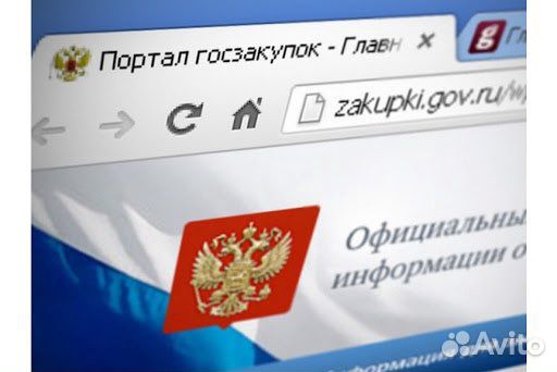 Тендеры закупки торги 44-фз 223-фз змо