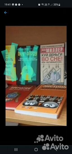 Книги по маркетингу, психологии, экономике