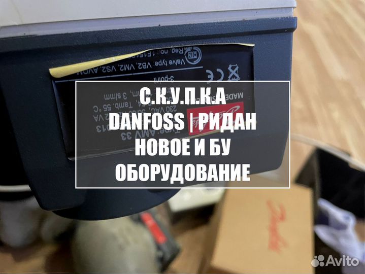Danfoss Клапан поплавковый 027B2021