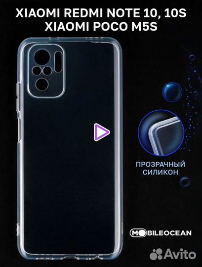 Чехол на xiaomi redmi note 10(s)