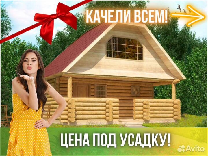 Сруб дома из бревна ручной рубки Не Бруса 6x6