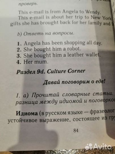 Ключи к Spotlight 8новые