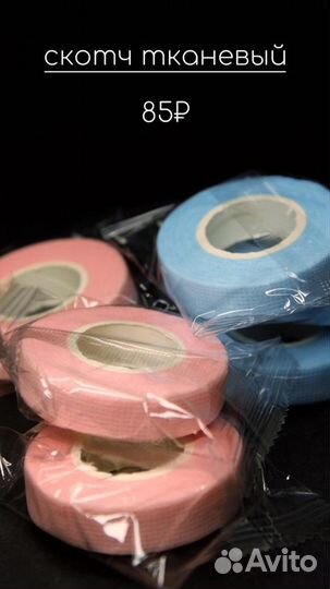 Пластырь на бумажной основе / Пластиковая лента