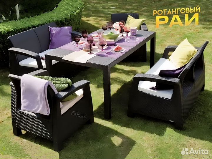 Садовая мебель Ротанг / Подушки в подарок