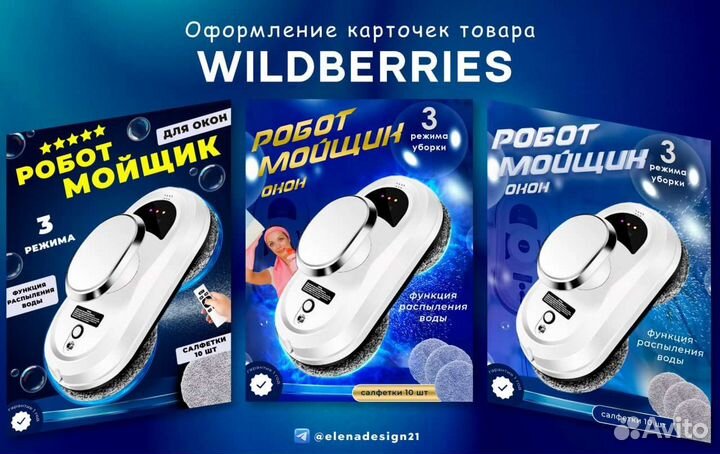 Инфографика для маркетплейсов