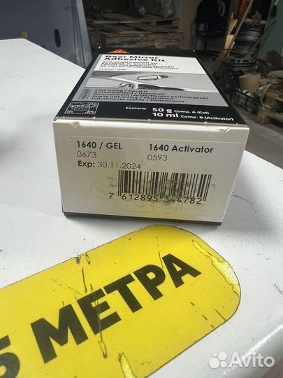 Клей для зеркал заднего вида Sika