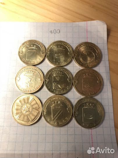 Редкие монеты 10 рублей