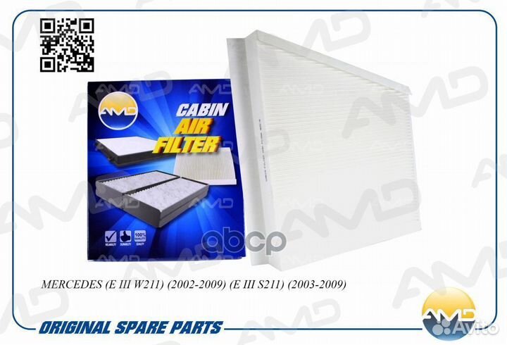 Фильтр салонный amdfc766 AMD