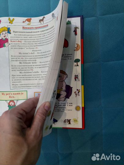 Английйский язык.Самоучитель