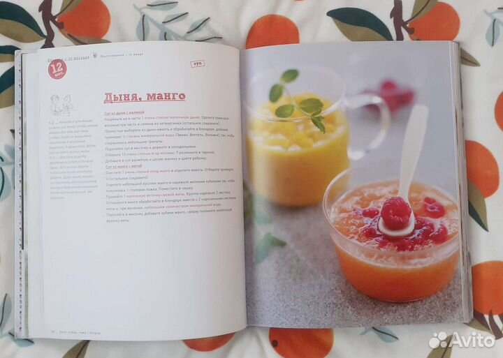 Книга с рецептами для малышей