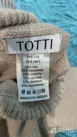 Водолазка totti детская