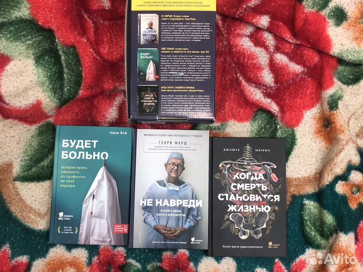 Книги из серии Медицина без границ